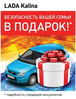    Lada Kalina       