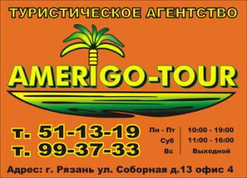    Amerigo-tour  5% 