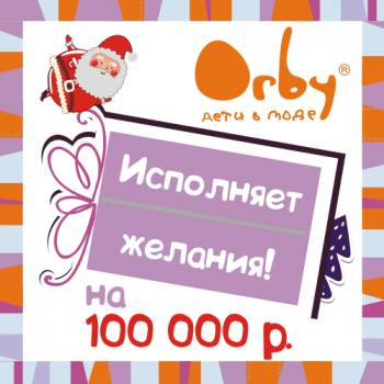 "Orby"    ! 