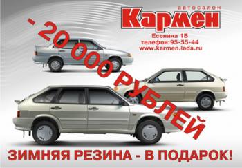 Lada Samara   20  . 