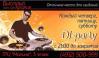 Dj-party     