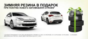         Citroen. 