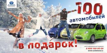 100      Nexia  Matiz. 