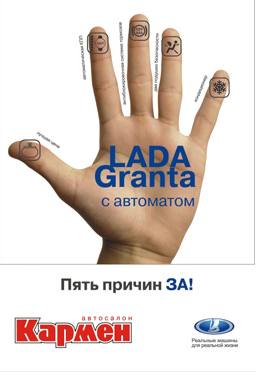 Lada Granta c     