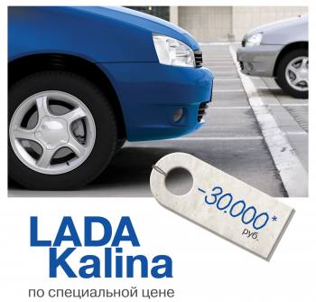  30 000   LADA Kalina   2012  
