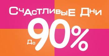 "oncept lub"  "Acoola" SALE    90%. 