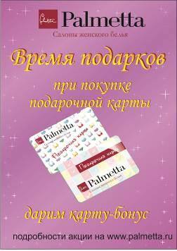     Palmetta - ! 