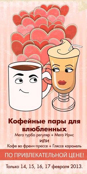    "Coffee Bean"! 