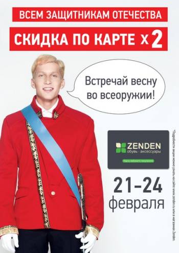  23  "ZENDEN"  ! 