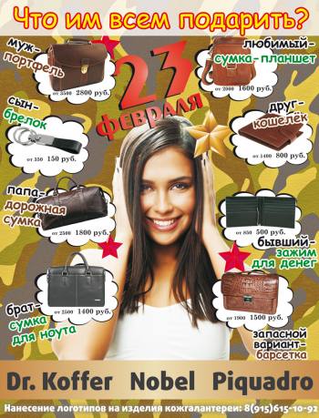  ,   23 ! 