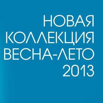 - 2013    "ECCO"! 
