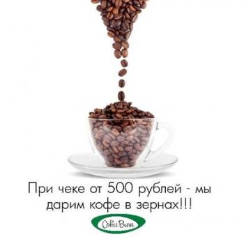       "Coffee Bean". 