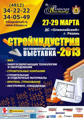 XXIII ������������������ �������� "��������������-2013" ������