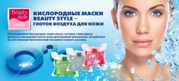   Beauty Style -   ! 