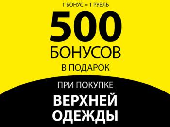 500     "O`STIN"! 