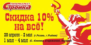   10%  Ѩ!!! 