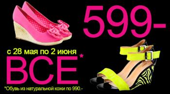   599   "Obuv.com". 