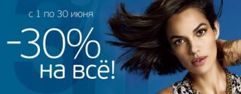    -30%  ! 