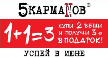    "5 N": 1+1=3! 