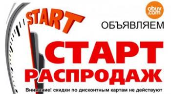     "Obuv.com". 