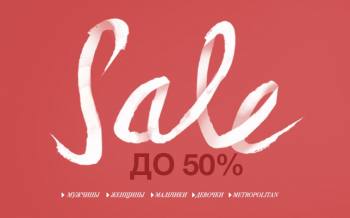 "MEXX" c  50%! 