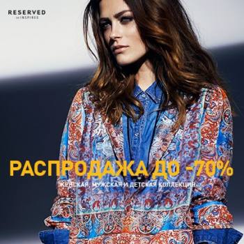   "RESERVED"   70%! 