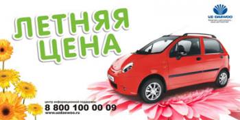     Nexia  Matiz. 