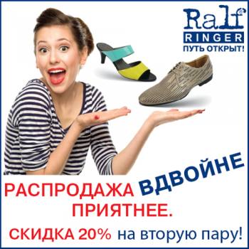  "RALF RINGER"  ! 
