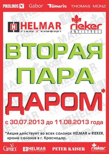      "Helmar"! 