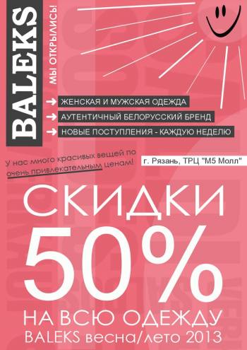 "Baleks"   / 2013  50%! 