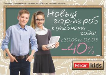   "Pelican Kids" ! 
