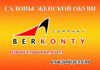 C +    "Berkonty"! 