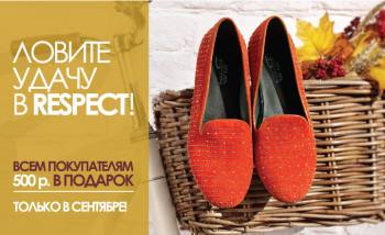    "Respect"! 