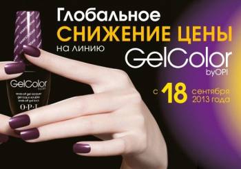      GELCOLOR!   ""! 