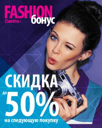 Fashion    "Centro"! 