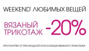 Weekend    "INCITY"! 