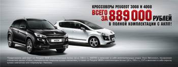   Peugeot 3008  Peugeot 4008. 