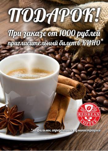   "RedBeanCoffe"      ! 