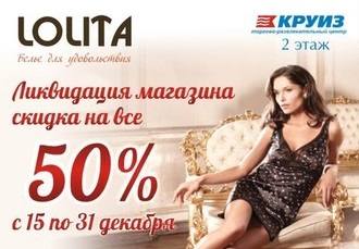   "Lolita"! 