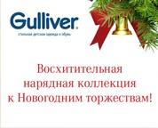   "Gulliver" ! 