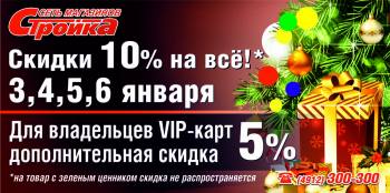   10%  ! 