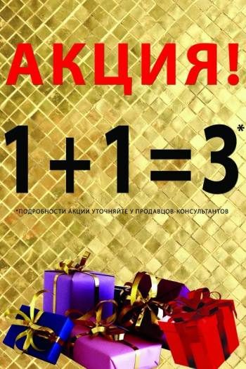   "VIVID"  1+1=3! 