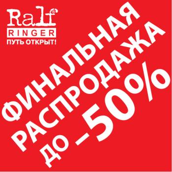    "RALF RINGER". 