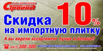 10 %         