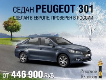 Peugeot 301  446 900 ! 
