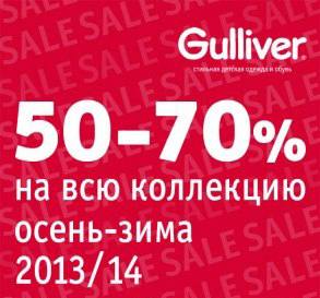 "Gulliver"   - 13/14   70%. 