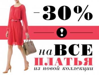 ������ 30% �� ��� ������ � Zarina ������