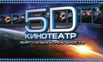    5D. 