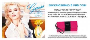      Guess. 