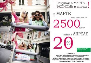 "BENETTON"      ! 
